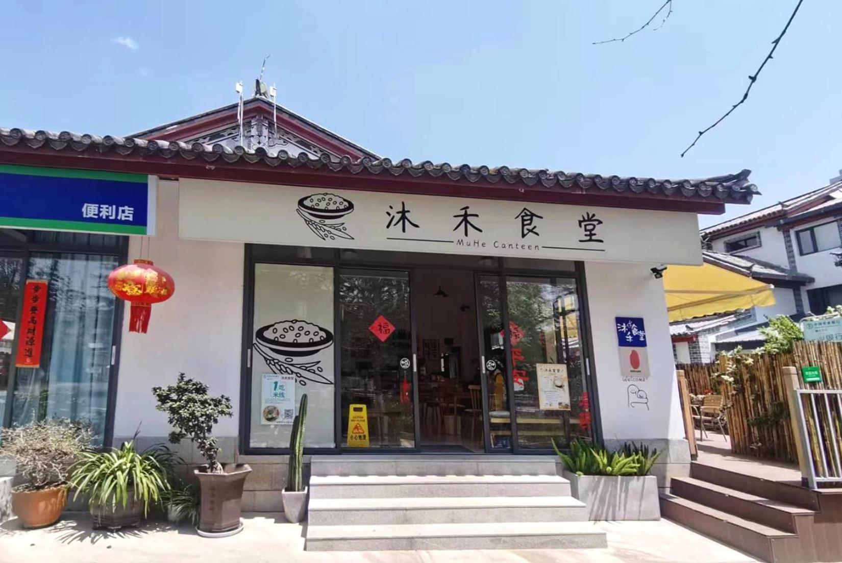 La Maison Du Laoshay Lijiang Lijiang  Dış mekan fotoğraf